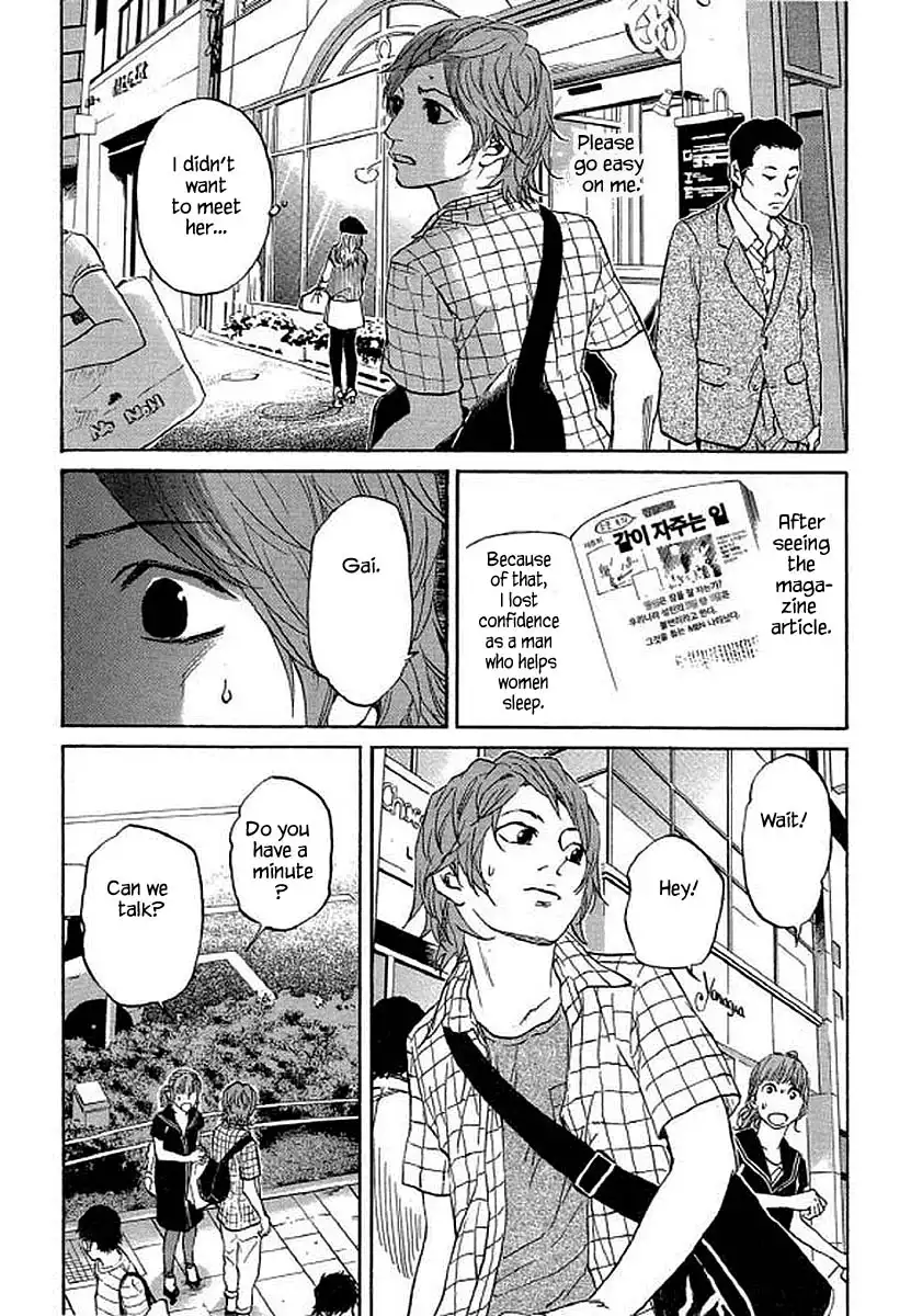 Shima Shima (YAMAZAKI Sayaka) Chapter 91 6